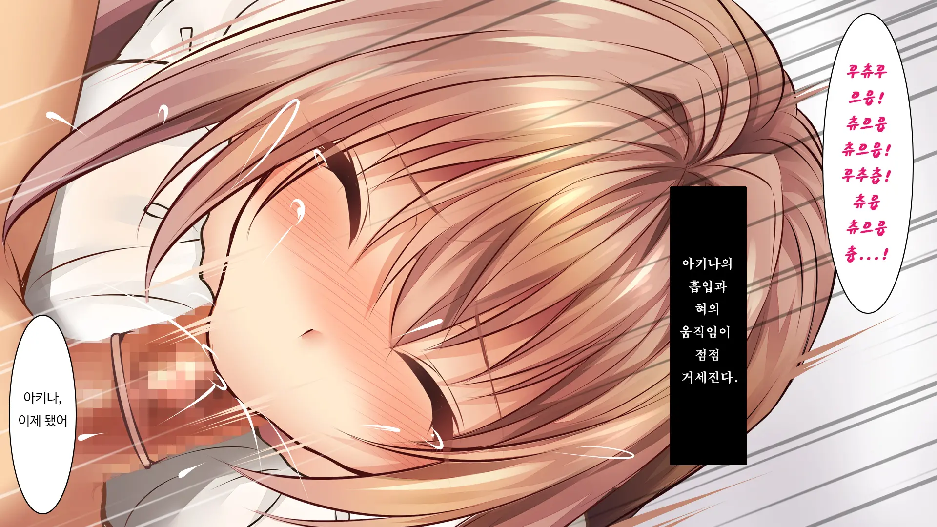 Fall Into... 2 -Netorareta Osananajimi Ga Ochiteiku- | 빼앗긴 소꿉친구가 타락해가는